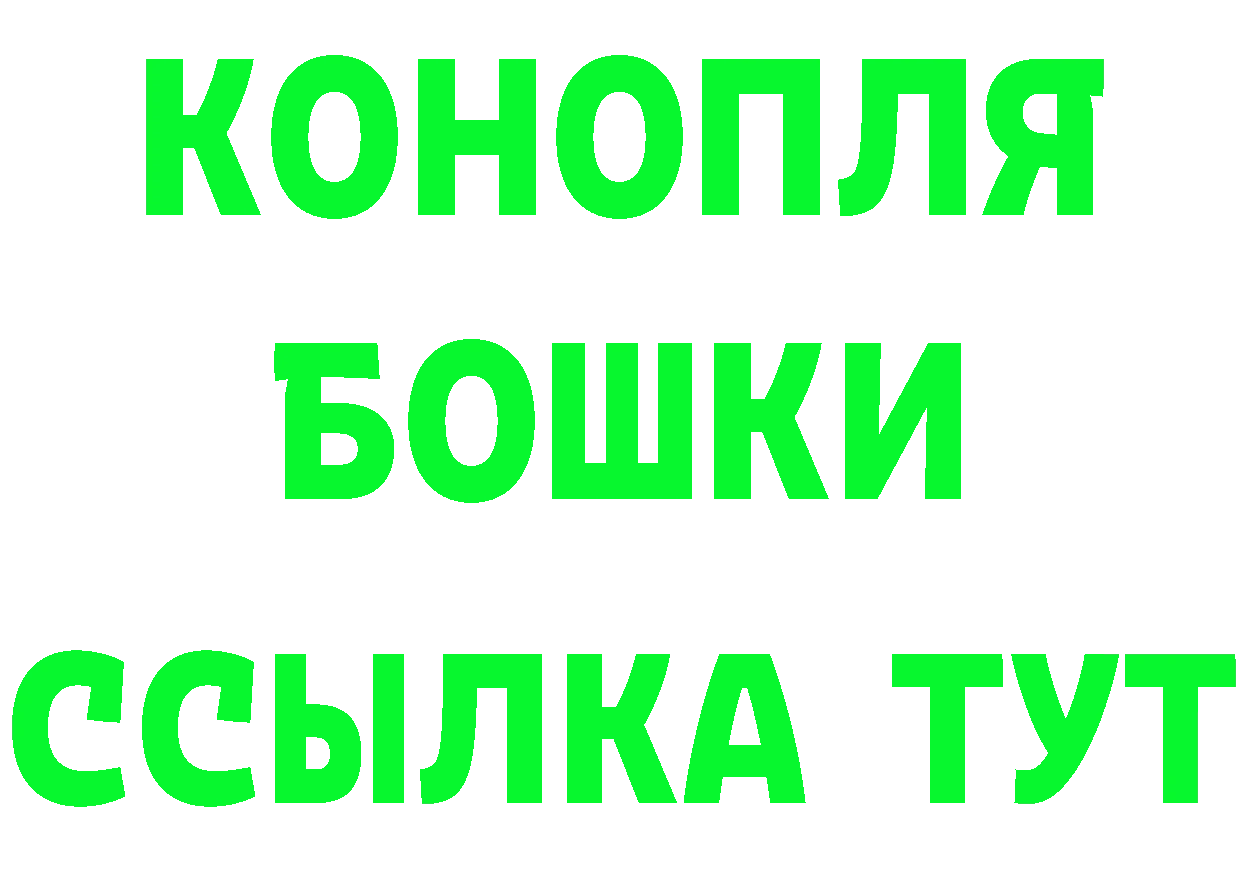 Бошки Шишки тримм вход это MEGA Ачинск