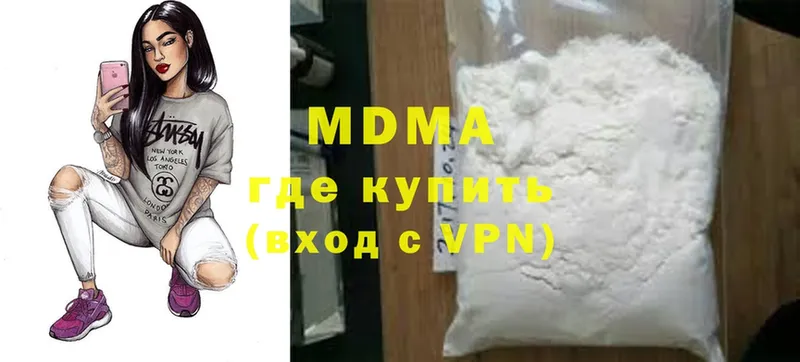 купить закладку  Ачинск  MDMA молли 